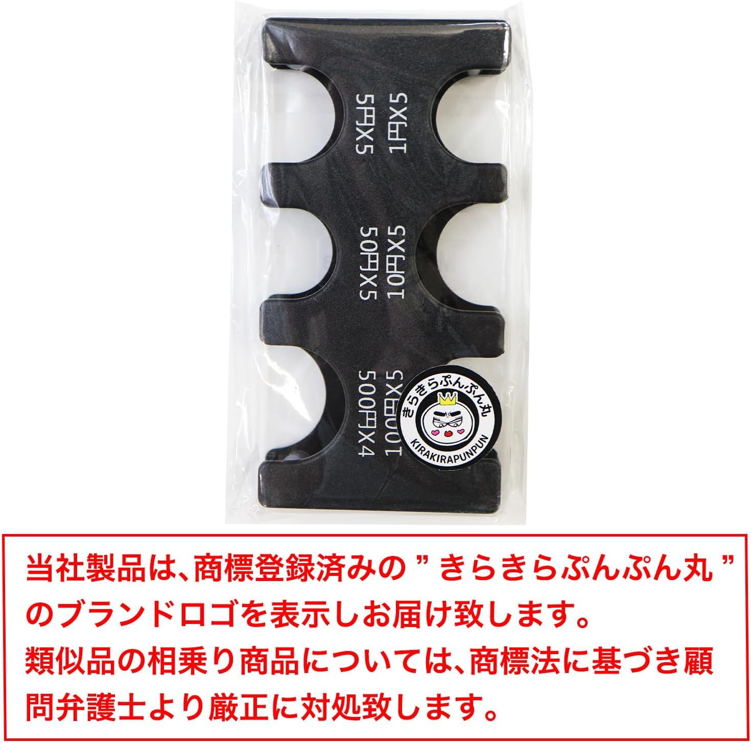 コインホルダー 小銭入れ コイン 小銭 財布 収納 硬貨 携帯 ケース レジでもたもたしない 超時短財布 整理 軽量 コンパクト 【ブラック】  きらきらぷんぷん丸 CH-001 - きらきらぷんぷん丸