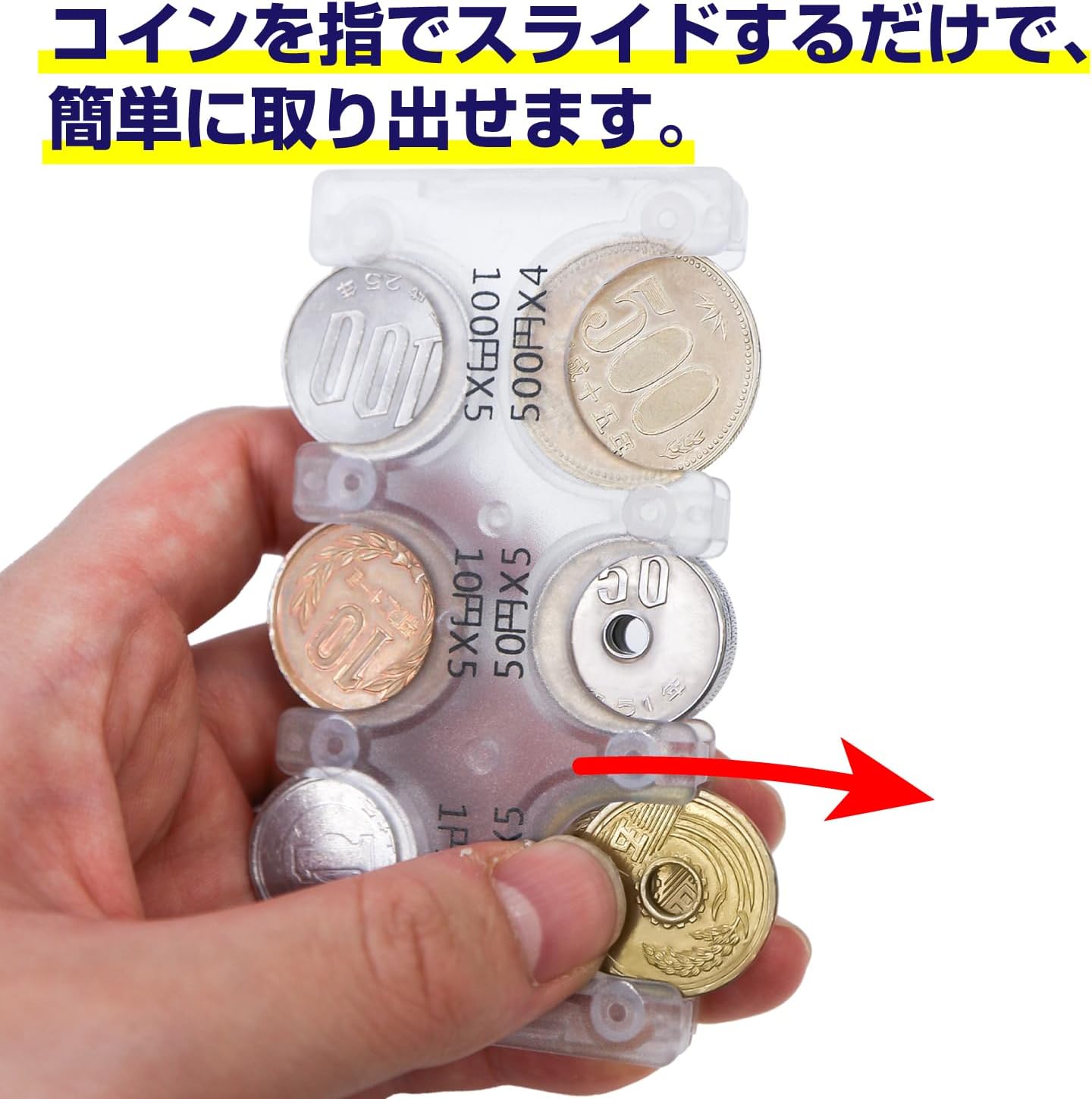 コインホルダー 小銭入れ コイン 小銭 財布 収納 硬貨 携帯 ケース レジでもたもたしない 超時短財布 整理 軽量 コンパクト 【透明】  きらきらぷんぷん丸 CH-003 - きらきらぷんぷん丸