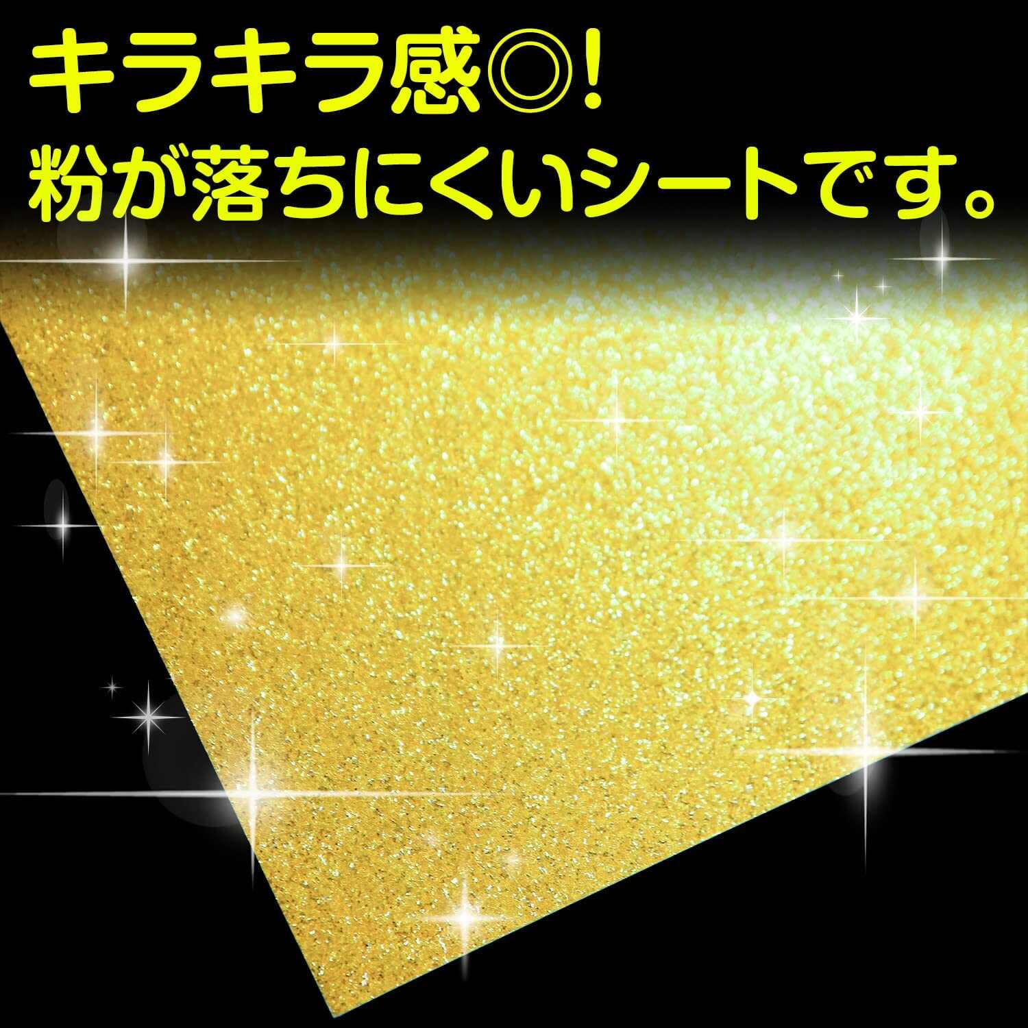 グリッターシート】A4サイズ グリッター 金 フリーカット 粘着なし