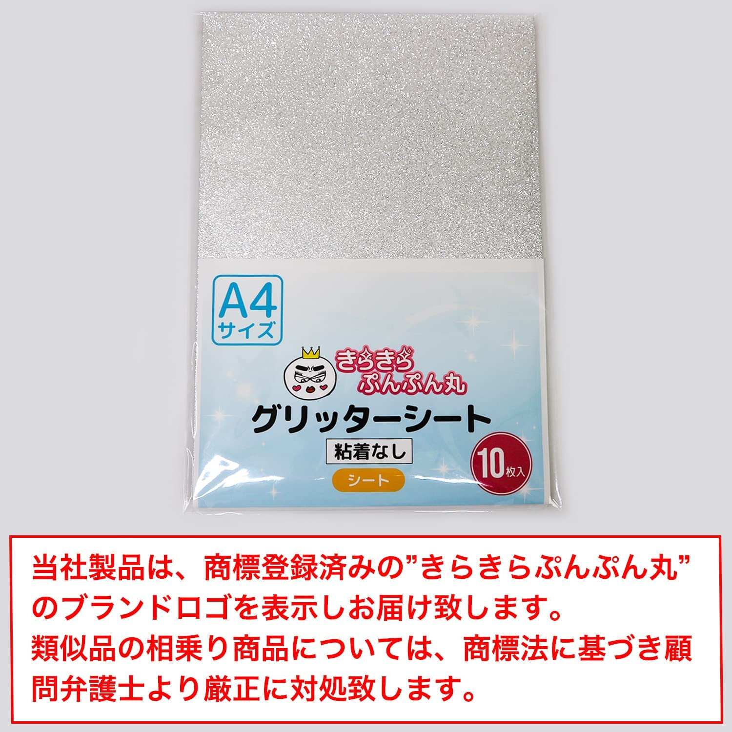 グリッターシート】A4サイズ グリッター 銀 フリーカット 粘着