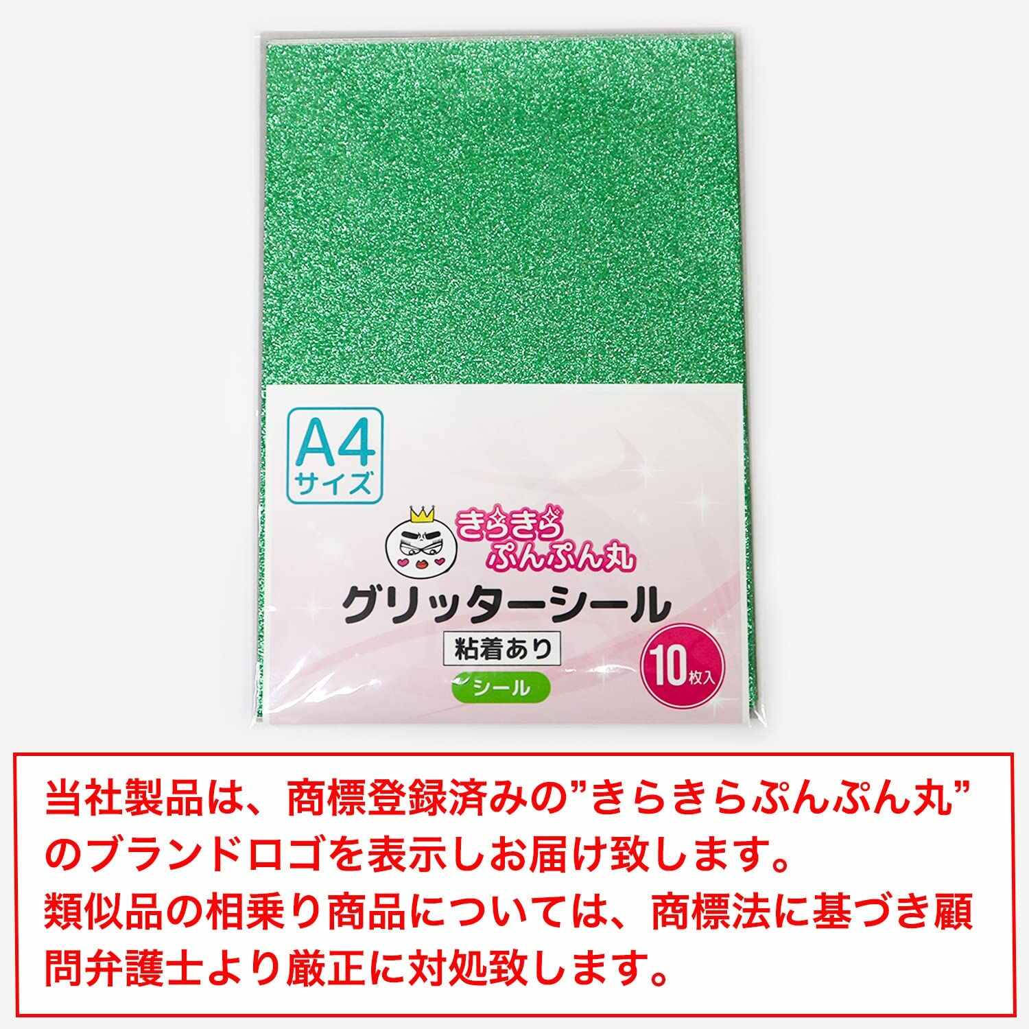 オリジナルのシール・ステッカー作成「プリントステッカー」Ａ４サイズ ...