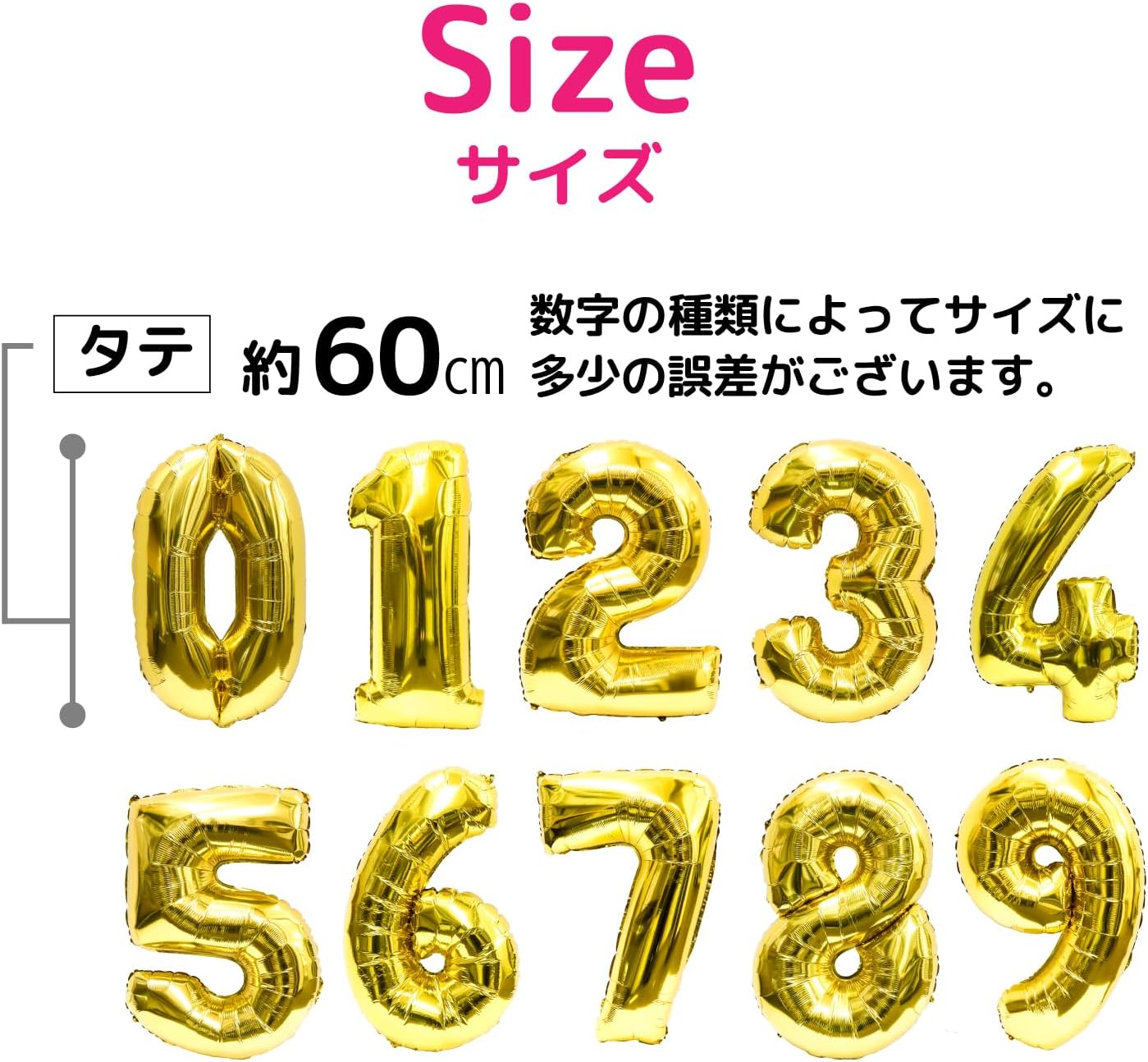 数字バルーン 4 約60cm ゴールド 誕生日 風船 記念日 結婚記念日 卒業