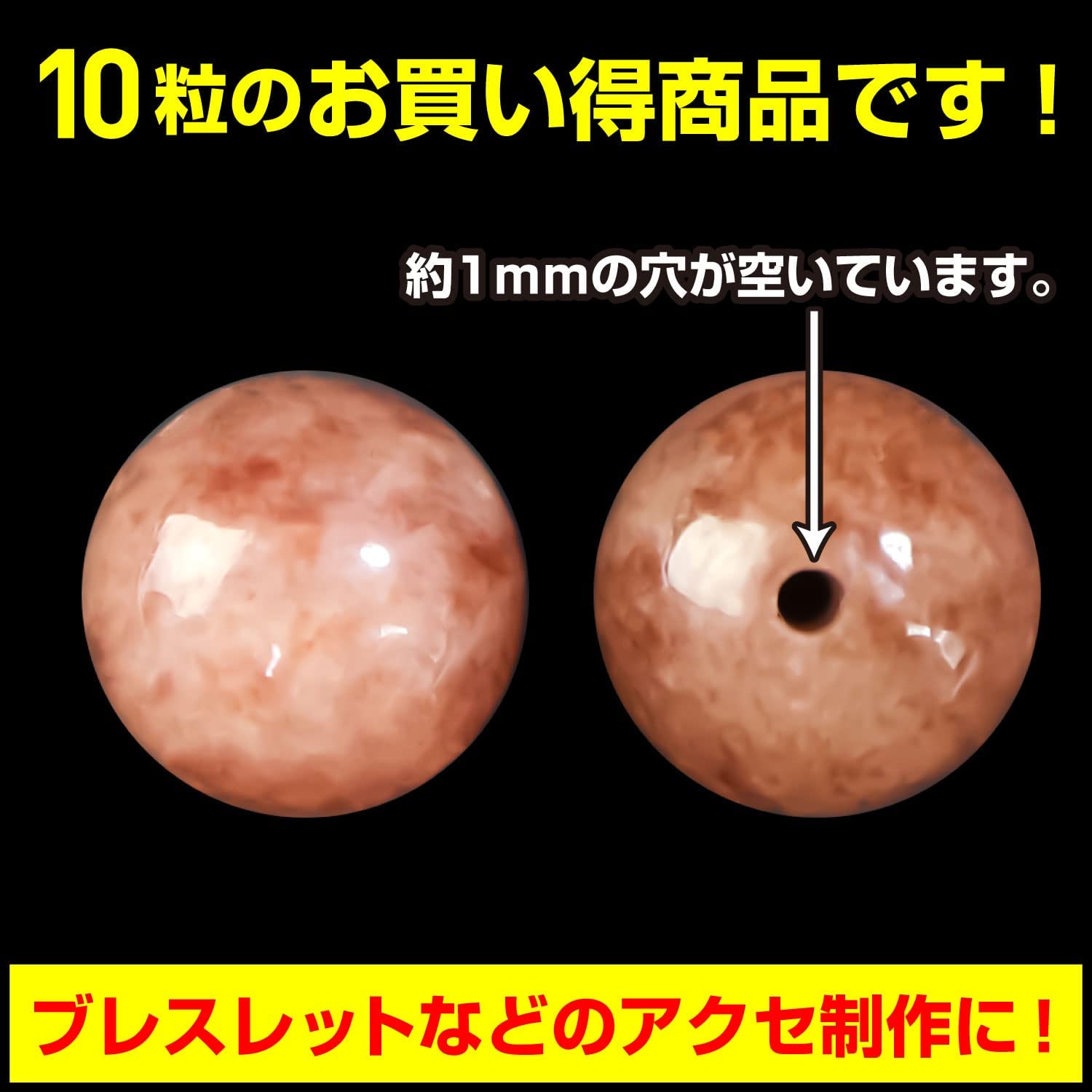 天然石】ストロベリークォーツ ブレスレット用 ビーズ 10mm10粒入り 