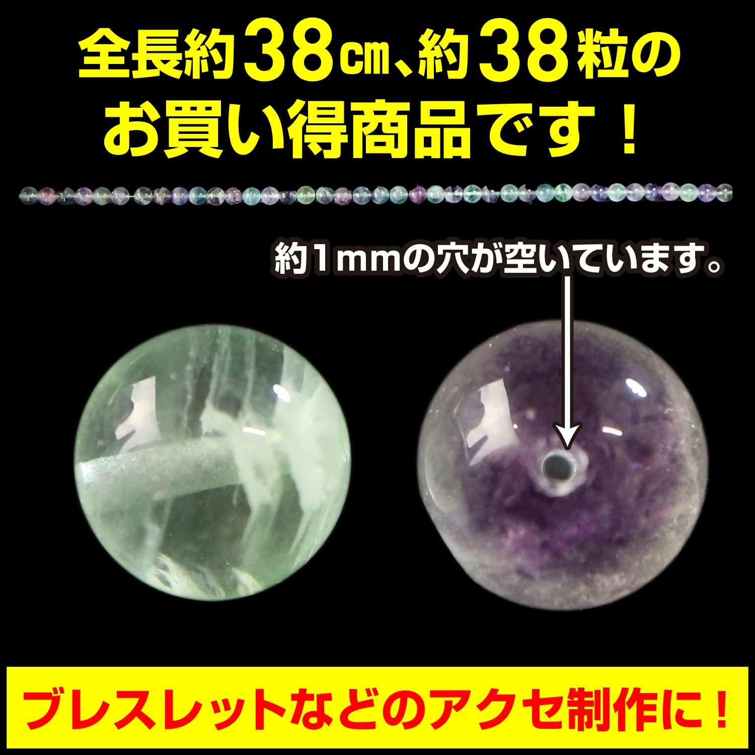 天然石】フローライト ブレスレット用 ビーズ 一連 10mm 約38粒