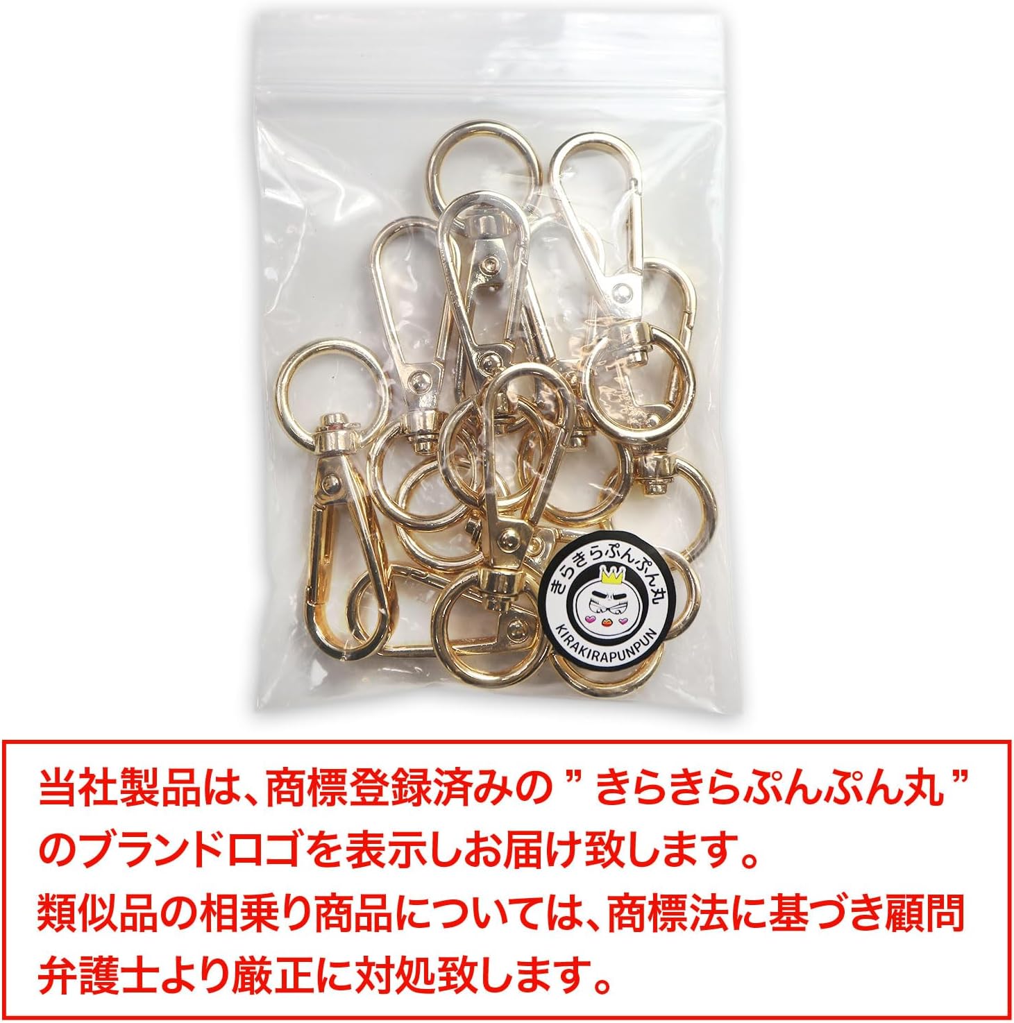 金属 ナスカン 回転フック 押し込み式【ゴールド】金 ストラップ 回転式 キーホルダー パーツ 金具 ハンドメイド  10個入り【全長45mm】きらきらぷんぷん丸 NSKR-006 - きらきらぷんぷん丸