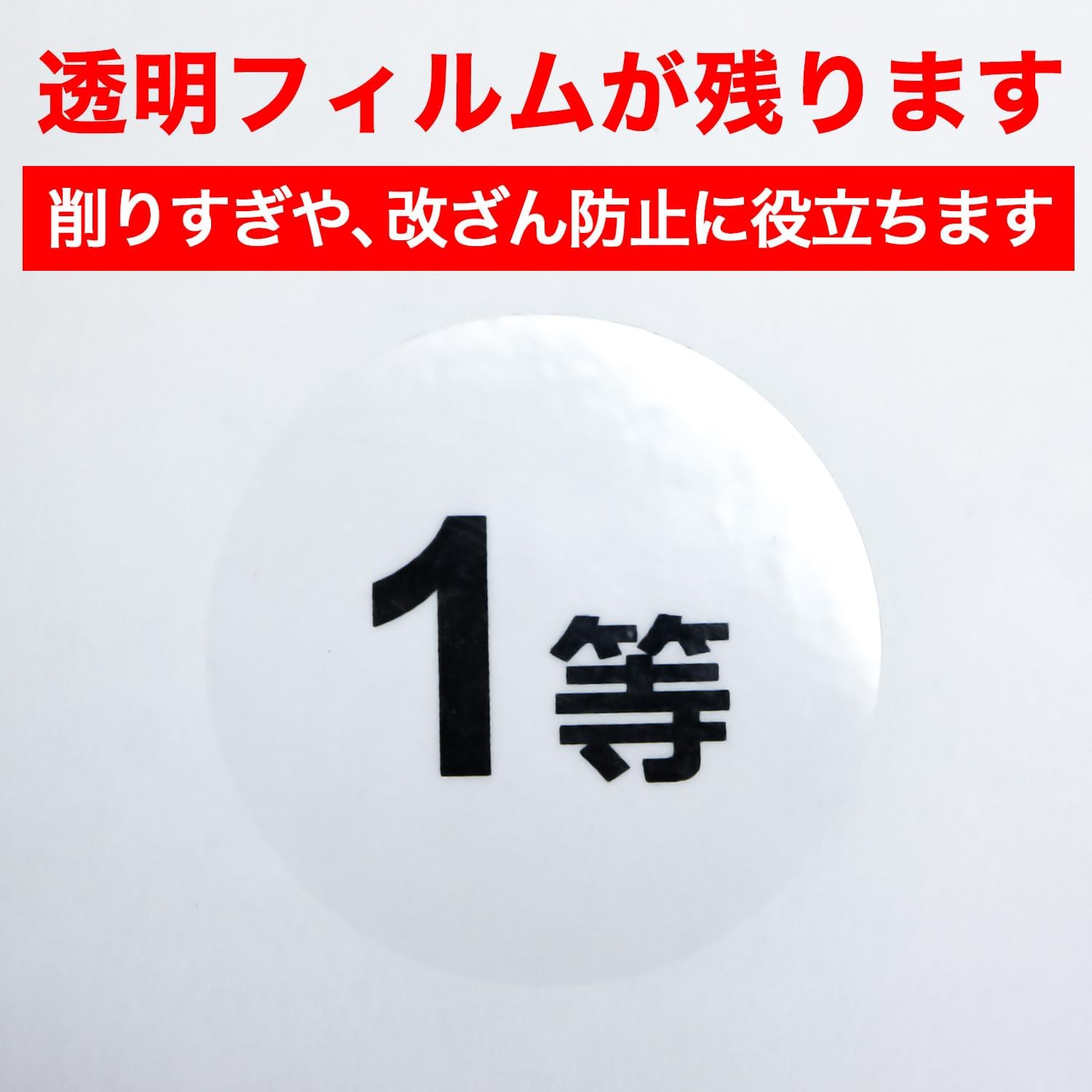 スクラッチシール シルバー 丸 削れるシール 〔 1シート30〕×4シート 