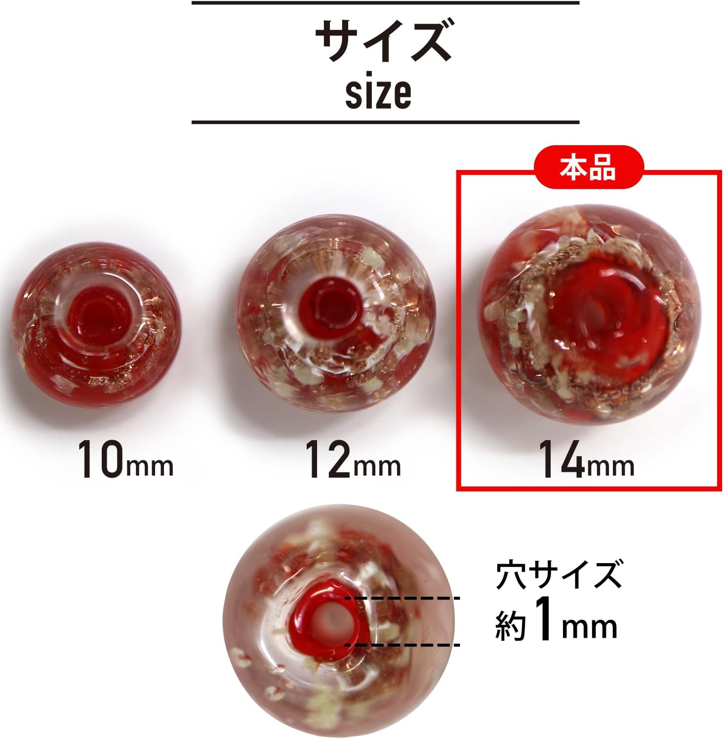 とんぼ玉 【レッド】 ガラスビーズ 蓄光 丸型 球体 ラウンドビーズ 穴